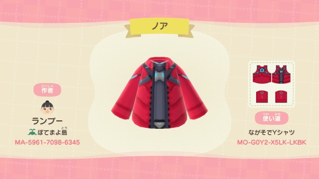 ノア (ゼノブレイド３)